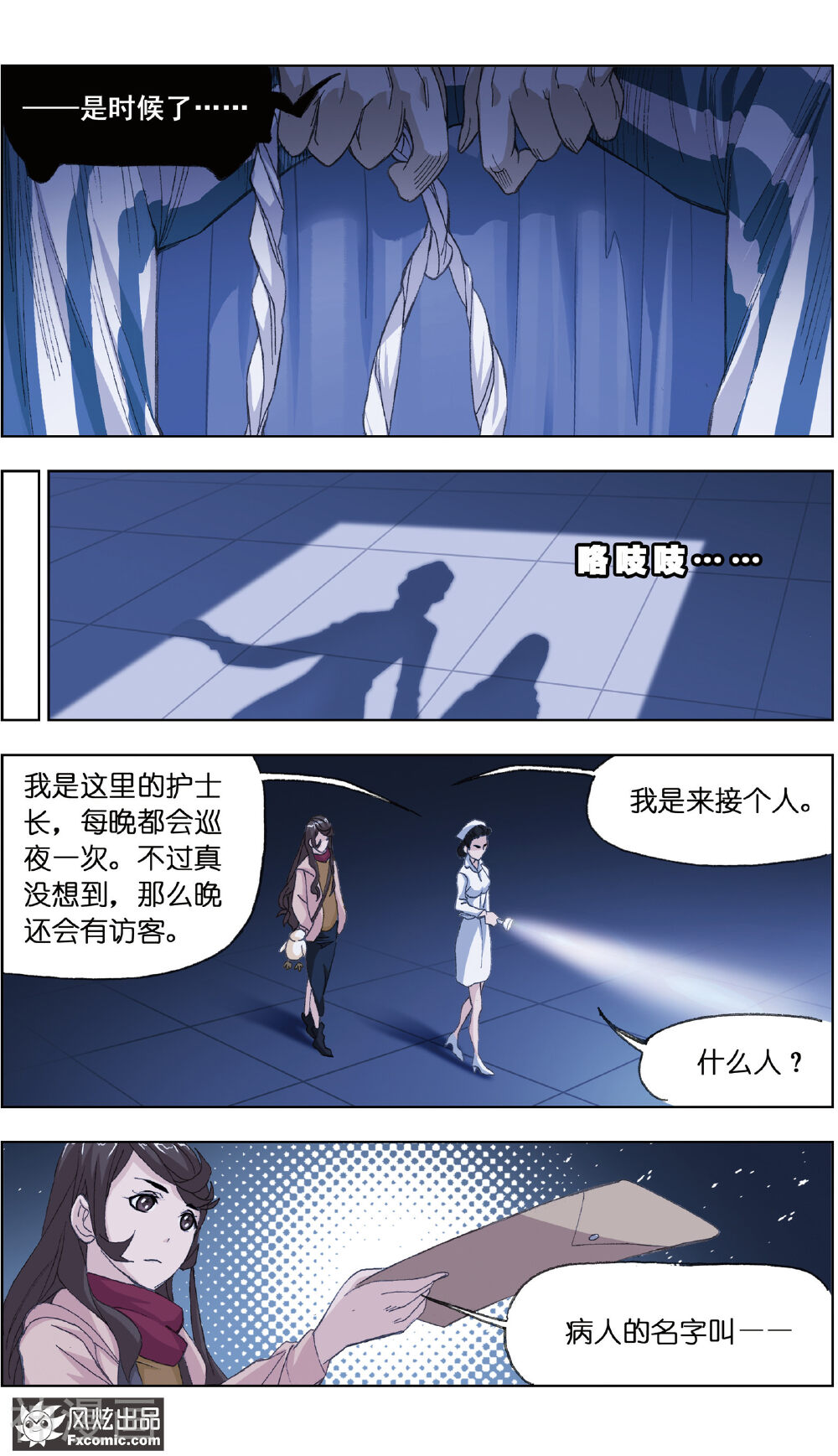 案发现场禁止恋爱韩漫全集-第1话2 被诅咒的病人无删减无遮挡章节图片 